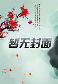 白墟诫白墟诫