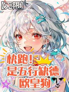 欧皇？我吗？也就十连出金吧欧皇？我吗？也就十连出金吧